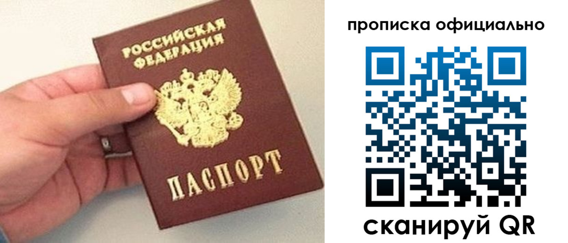 временная регистрация в квартире в Кропоткине