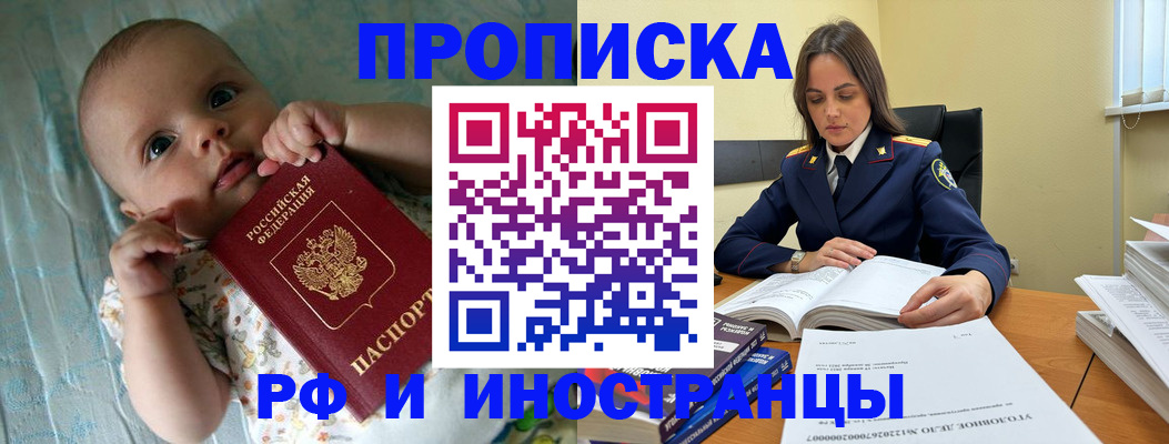 миграционный учет в Кропоткине