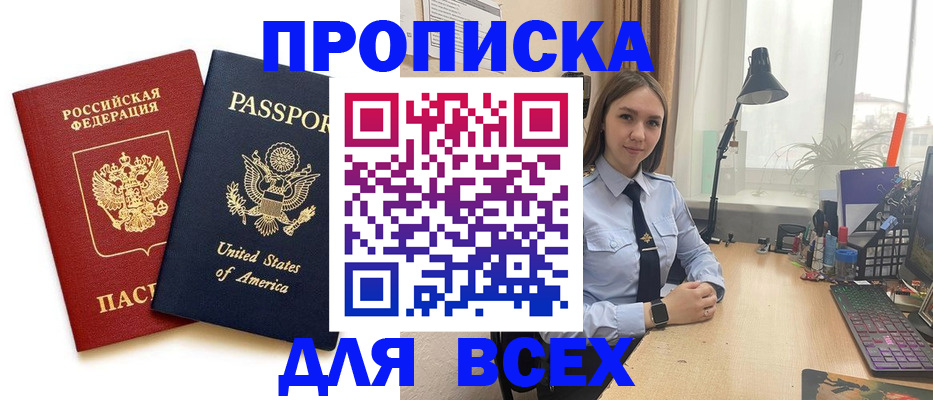 регистрация в Кропоткине